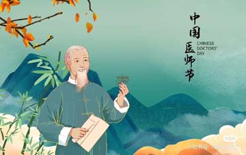 医师节1.jpg